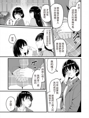 [kuretudenn] ASS～アタシが先に好きだったのに～ (COMIC 阿吽 2024年6月号) [中国翻訳] [DL版]_05