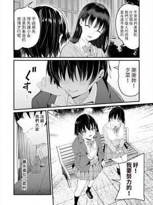[kuretudenn] ASS～アタシが先に好きだったのに～ (COMIC 阿吽 2024年6月号) [中国翻訳] [DL版]_06