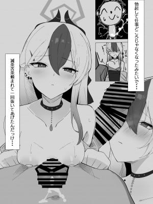 [すりみ屋 (ちくわ丞相)] 鬼方カヨコは最後までしたい (ブルーアーカイブ) [DL版]_04