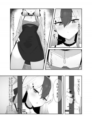 [すりみ屋 (ちくわ丞相)] 鬼方カヨコは最後までしたい (ブルーアーカイブ) [DL版]_05
