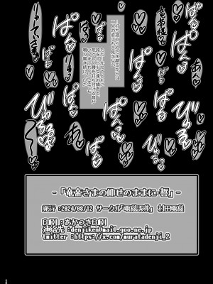 [電磁誘導 (村田電磁)] 竜帝さまの仰せのままに誓 (聖剣伝説3) [DL版]_14