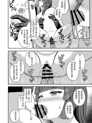 [熱燗ROCK (あこ助)] ミユが街中で××する本 (ブルーアーカイブ) [中国翻訳] [DL版]_19