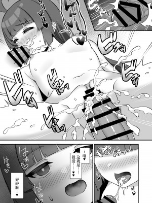 [熱燗ROCK (あこ助)] ミユが街中で××する本 (ブルーアーカイブ) [中国翻訳] [DL版]_20