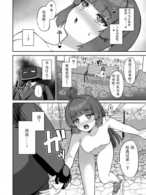[熱燗ROCK (あこ助)] ミユが街中で××する本 (ブルーアーカイブ) [中国翻訳] [DL版]_15