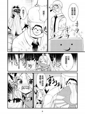 [ノアの方舟 (ノア)] あなたに見てもらいたくて (ブルーアーカイブ)｜願君眸光常相顧 [下江小春汉化组] [DL版]_09