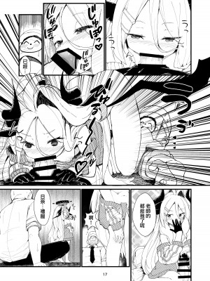 [ノアの方舟 (ノア)] あなたに見てもらいたくて (ブルーアーカイブ)｜願君眸光常相顧 [下江小春汉化组] [DL版]_18