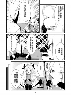 [ノアの方舟 (ノア)] あなたに見てもらいたくて (ブルーアーカイブ)｜願君眸光常相顧 [下江小春汉化组] [DL版]_07