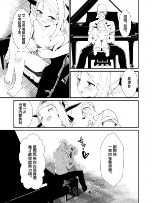 [ノアの方舟 (ノア)] あなたに見てもらいたくて (ブルーアーカイブ)｜願君眸光常相顧 [下江小春汉化组] [DL版]_36