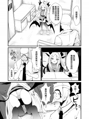 [ノアの方舟 (ノア)] あなたに見てもらいたくて (ブルーアーカイブ)｜願君眸光常相顧 [下江小春汉化组] [DL版]_08
