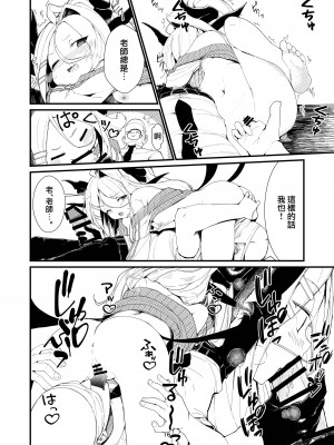 [ノアの方舟 (ノア)] あなたに見てもらいたくて (ブルーアーカイブ)｜願君眸光常相顧 [下江小春汉化组] [DL版]_17