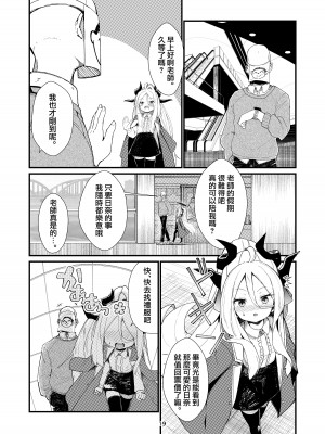 [ノアの方舟 (ノア)] あなたに見てもらいたくて (ブルーアーカイブ)｜願君眸光常相顧 [下江小春汉化组] [DL版]_20