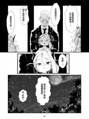 [ノアの方舟 (ノア)] あなたに見てもらいたくて (ブルーアーカイブ)｜願君眸光常相顧 [下江小春汉化组] [DL版]_27