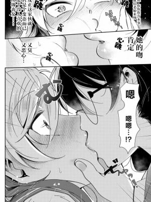 [館山けーた] リリィズコンプレックス(百合情结) 第2话 [提灯喵汉化组]_08