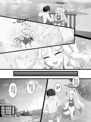 [FM notes (ふむたろう)] ヒナtoバケーション (ブルーアーカイブ)｜和日奈一起度假 [粽子憨憨汉化] [DL版]_07