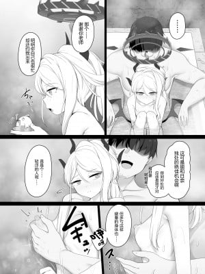 [FM notes (ふむたろう)] ヒナtoバケーション (ブルーアーカイブ)｜和日奈一起度假 [粽子憨憨汉化] [DL版]_26