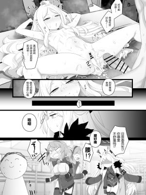 [FM notes (ふむたろう)] ヒナtoバケーション (ブルーアーカイブ)｜和日奈一起度假 [粽子憨憨汉化] [DL版]_34