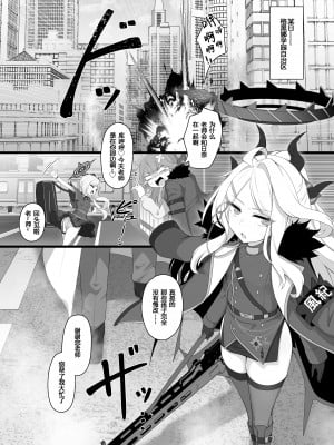 [FM notes (ふむたろう)] ヒナtoバケーション (ブルーアーカイブ)｜和日奈一起度假 [粽子憨憨汉化] [DL版]_03