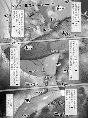 [小米堂 (聖コゴメ)] アニスと汚いおじさん 寝取られ派遣任務 (勝利の女神：NIKKE) [DL版]_25