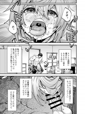 [ひやかけごはん (小矢部亮)] 全部お姉ちゃんのせいだから [DL版]_09