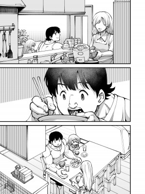 [ひやかけごはん (小矢部亮)] 全部お姉ちゃんのせいだから [DL版]_47
