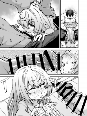 [ひやかけごはん (小矢部亮)] 全部お姉ちゃんのせいだから [DL版]_53
