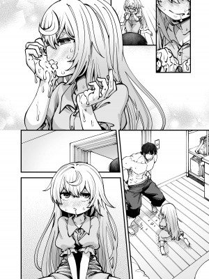 [ひやかけごはん (小矢部亮)] 全部お姉ちゃんのせいだから [DL版]_54