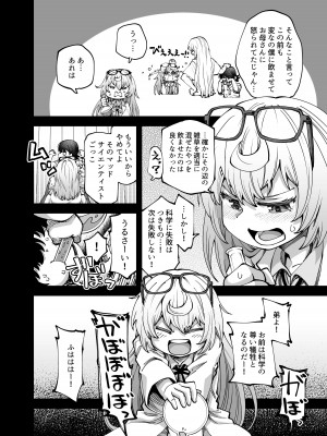 [ひやかけごはん (小矢部亮)] 全部お姉ちゃんのせいだから [DL版]_04