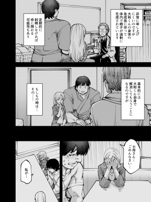 [ひやかけごはん (小矢部亮)] 全部お姉ちゃんのせいだから [DL版]_10