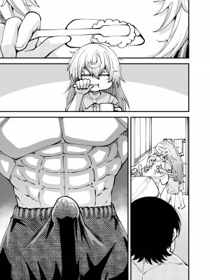 [ひやかけごはん (小矢部亮)] 全部お姉ちゃんのせいだから [DL版]_81