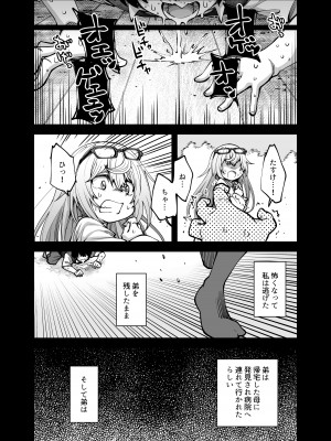 [ひやかけごはん (小矢部亮)] 全部お姉ちゃんのせいだから [DL版]_05