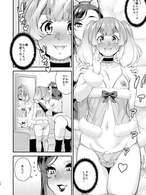 [カトー屋 (加藤じゅん)] 注文の多い男の娘風俗店 [DL版]_12
