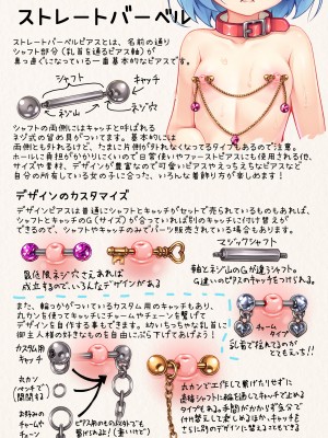 [春夏秋冬 (関根いりえ)] 百合リョナ純愛いもとと。本 乳首ピアスの本 [DL版]_09