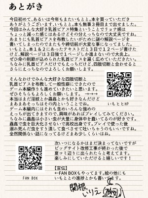 [春夏秋冬 (関根いりえ)] 百合リョナ純愛いもとと。本 乳首ピアスの本 [DL版]_39