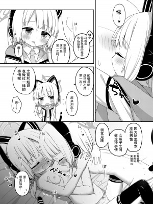 [Citrus junos (ゆーね)] 先生と生徒がえっちする話 (ブルーアーカイブ) [不想得鱼尾纹个人机翻汉化] [DL版]_09