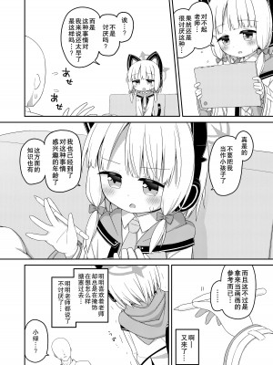 [Citrus junos (ゆーね)] 先生と生徒がえっちする話 (ブルーアーカイブ) [不想得鱼尾纹个人机翻汉化] [DL版]_07