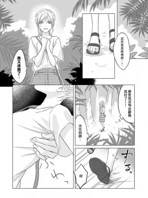 [桧川とすか] 硬派な軍人は野営中、獣になる。 1-2 完結 [莉赛特汉化组]_53