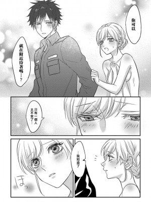 [桧川とすか] 硬派な軍人は野営中、獣になる。 1-2 完結 [莉赛特汉化组]_24