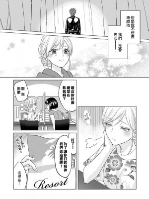 [桧川とすか] 硬派な軍人は野営中、獣になる。 1-2 完結 [莉赛特汉化组]_52