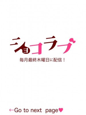 [桧川とすか] 硬派な軍人は野営中、獣になる。 1-2 完結 [莉赛特汉化组]_29