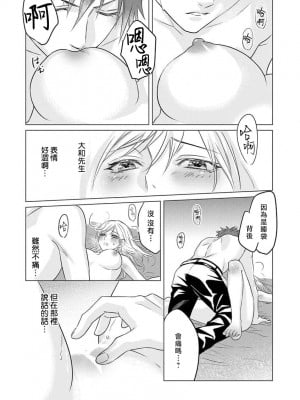 [桧川とすか] 硬派な軍人は野営中、獣になる。 1-2 完結 [莉赛特汉化组]_41