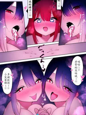 [W] ふたなり足フェチの天使と悪魔がエッチする話 2 [柯基个人汉化]_044