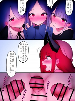 [W] ふたなり足フェチの天使と悪魔がエッチする話 2 [柯基个人汉化]_099