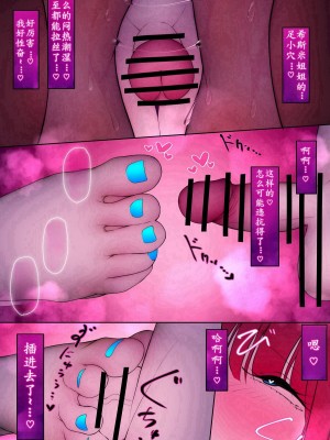 [W] ふたなり足フェチの天使と悪魔がエッチする話 2 [柯基个人汉化]_037