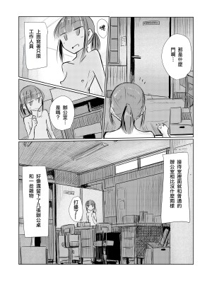 [ろれろれ屋 (ろれる)] 少女と雨宿り [DCliang汉化] [DL版]_14