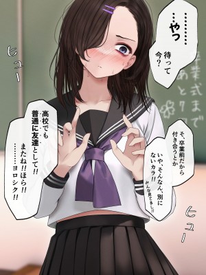 [Fantia][SigMart(SigMa)]幼馴染とイチャラブえっちする話_003
