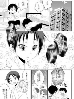 [まりあな海溝企画 (みかみ北都)] 後輩に頼られると断らない器が大きな島風くん [DL版]_03