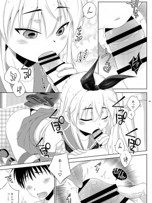 [まりあな海溝企画 (みかみ北都)] 後輩に頼られると断らない器が大きな島風くん [DL版]_05