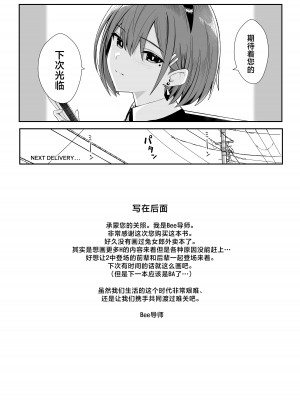 [HoneyRoad (Bee導師)] 配達バニーガールとサービスえっち 3｜外卖兔女郎的杀必死涩涩3 [欶澜汉化组] [DL版]_26
