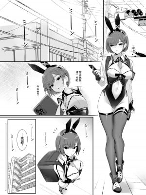 [HoneyRoad (Bee導師)] 配達バニーガールとサービスえっち 3｜外卖兔女郎的杀必死涩涩3 [欶澜汉化组] [DL版]_04