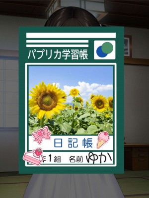 [騎乗の空論] 【CG版】ゆかちゃんの催◯日記_341